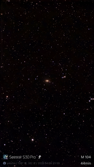 星空観賞会