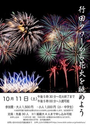 イベントチラシ