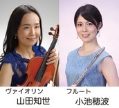 山田知世＆小池穂波
