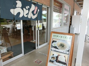 古代蓮うどん店