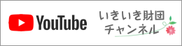 行田市産業文化会館 YouTubeチャンネル